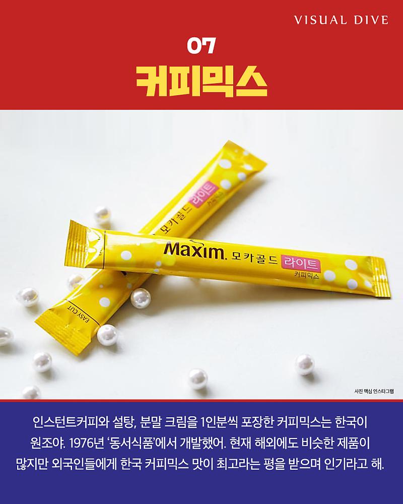 의외로 한국에서 탄생한 음식 9가지 | 인스티즈