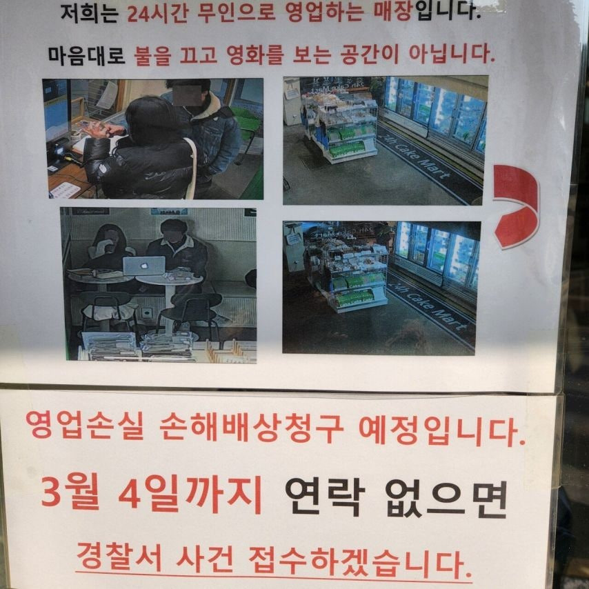 24시간 무인매장 데이트 | 인스티즈