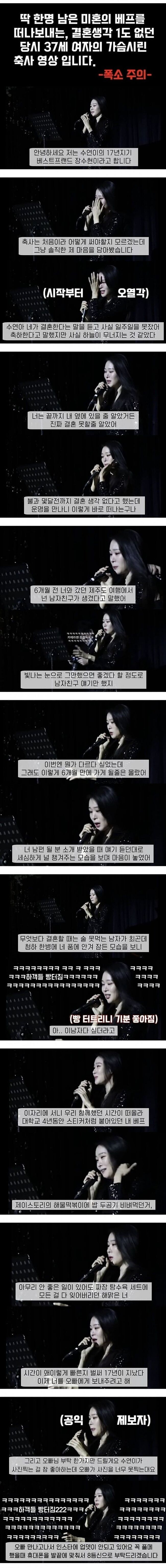 37세 여자의 가슴 시린 결혼 축사 | 인스티즈
