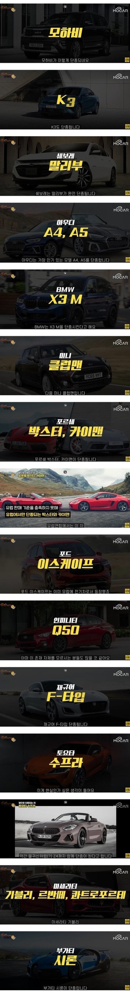 내년부터 단종되는 차량 | 인스티즈