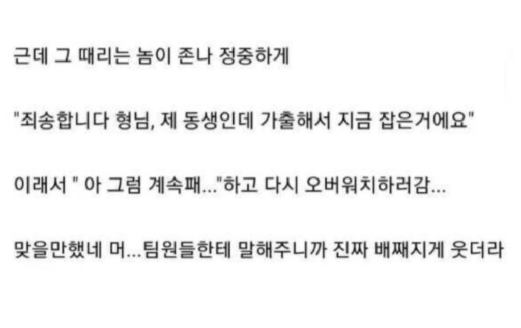 갑자기 생각난 피시방 폭행 목격썰 | 인스티즈