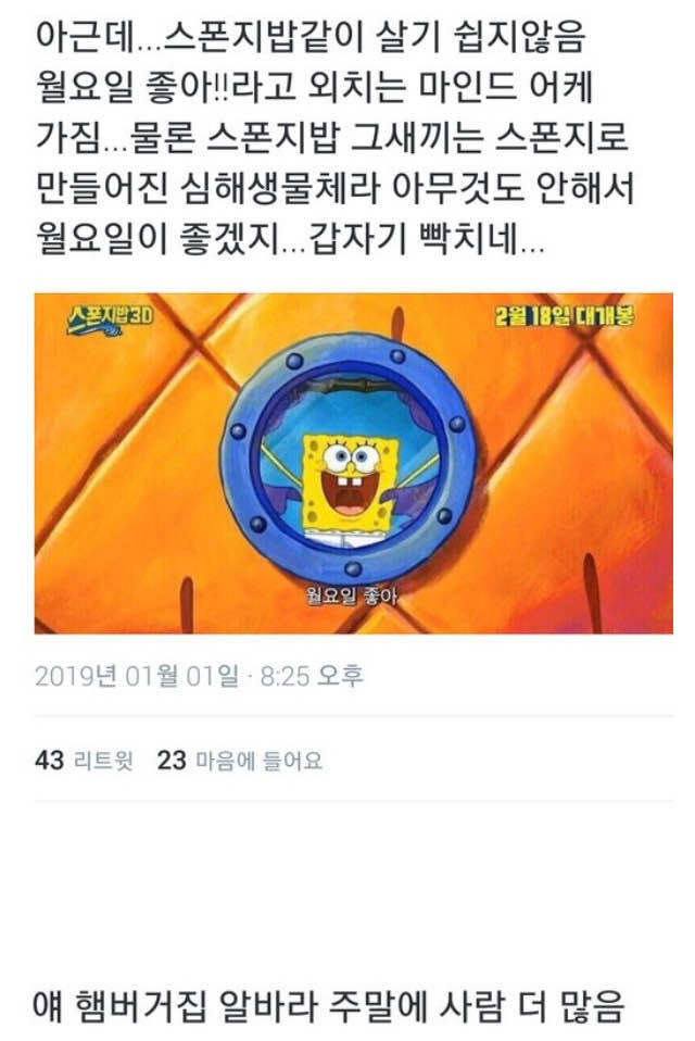 월요일 이미지