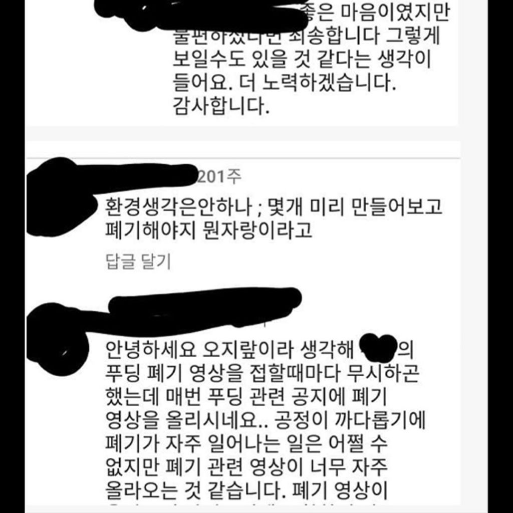 장인정신이다 vs 환경파괴다 논란 | 인스티즈