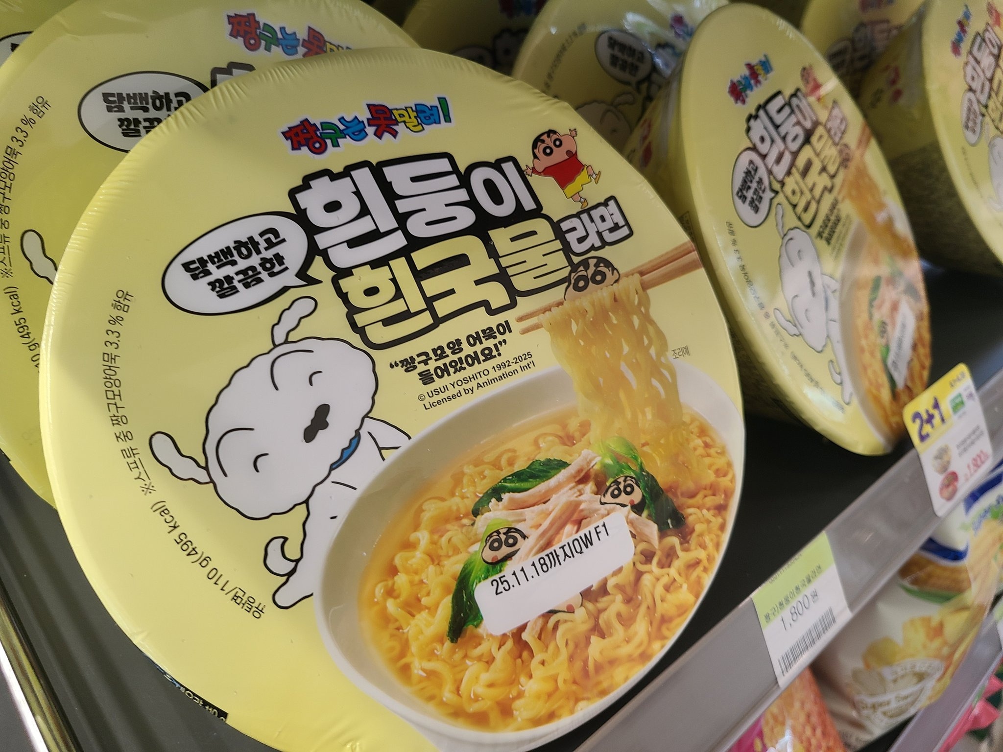 "우와, 맛있다! 이 라면 국물 비결이 뭐예요?" | 인스티즈