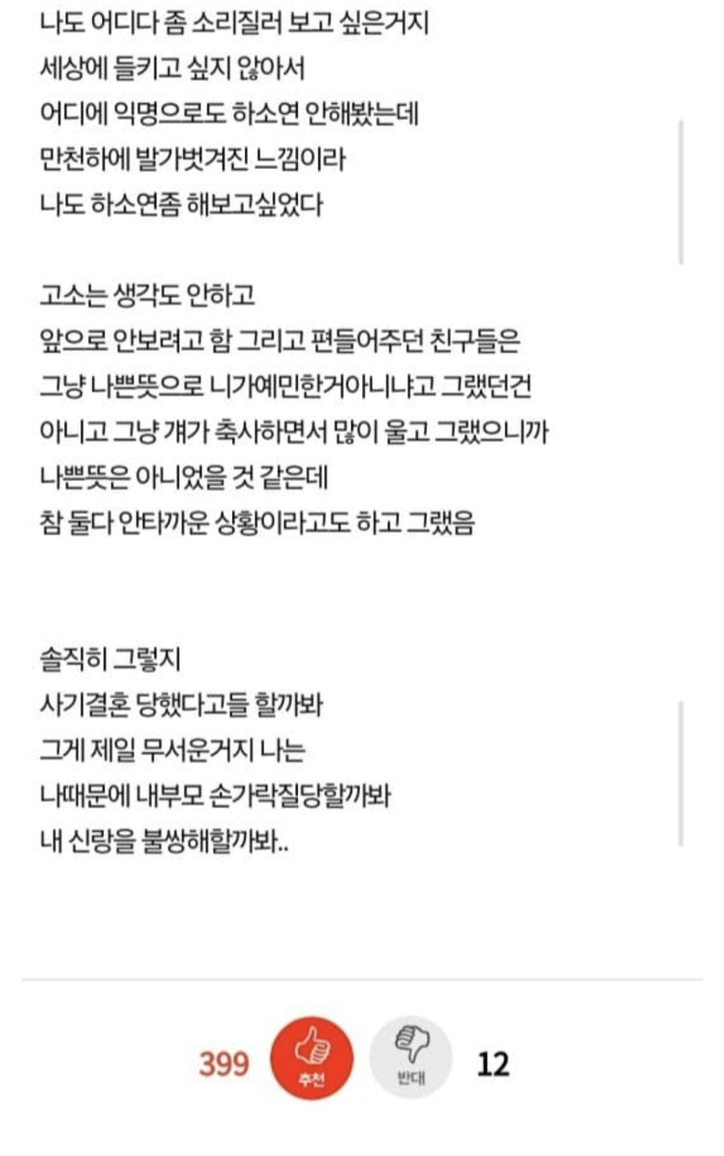제일 친한친구가 결혼식 축사때 우울증과 자해이력을 밝혔어요 | 인스티즈