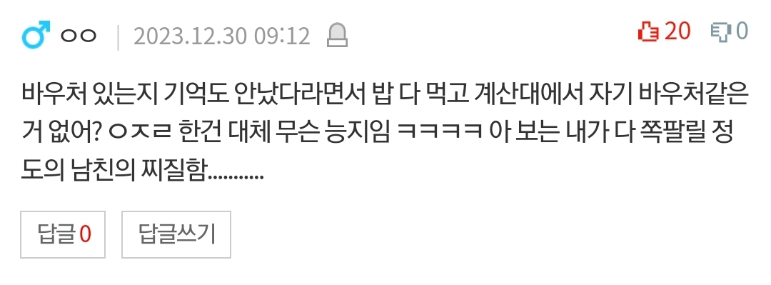 [네이트판] 호텔뷔페 계산 제가 치사한건가요?? | 인스티즈