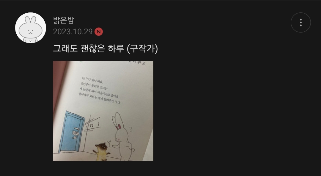 지니들의 곁에 있는 책 - 책의 첫 문장 | 인스티즈