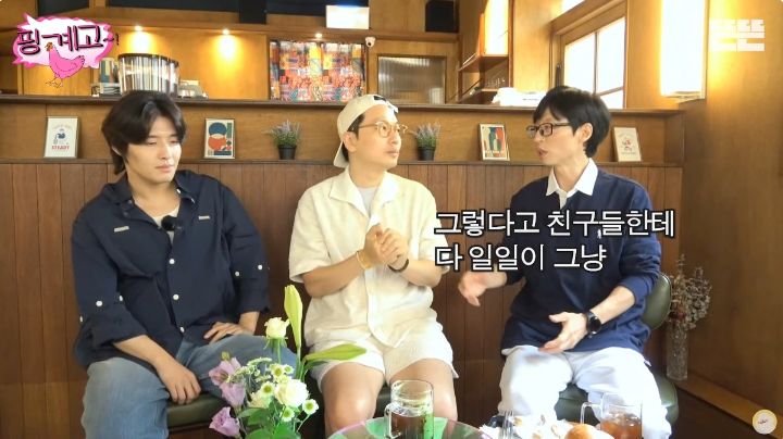 [핑계고] 비 오는 날 친구네 집에 갔더니... ㅋㅋㅋㅋㅋㅋㅋㅋ | 인스티즈