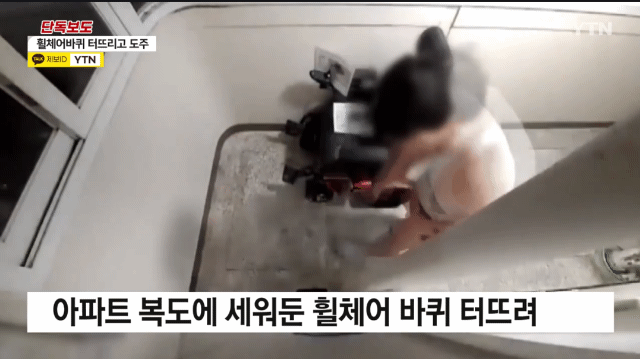 꾸준히 휠체어 바퀴 다 터뜨리고 사라지는 남자..cctv | 인스티즈