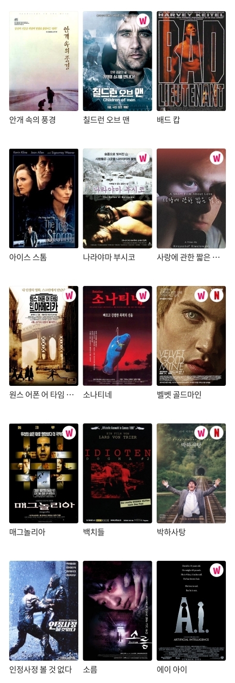 영화평론가 이동진이 평점 5점(최고점)을 준 영화들 | 인스티즈