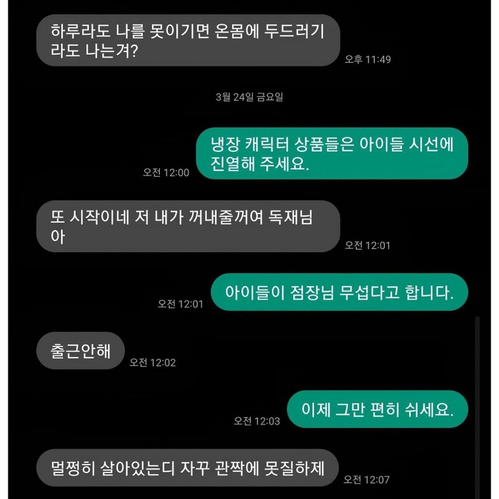 편의점 일 잘하는 알바생 최신 근황 | 인스티즈