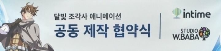 국내외에서 본격적으로 제작중인 웹툰 원작 애니메이션 20개 | 인스티즈
