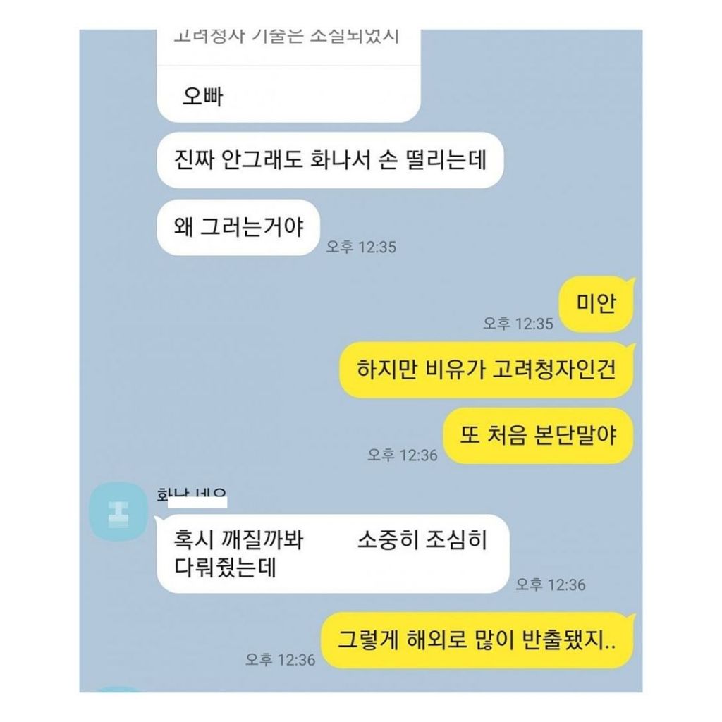 친오빠한테 연애상담 하면 안되는 이유 | 인스티즈