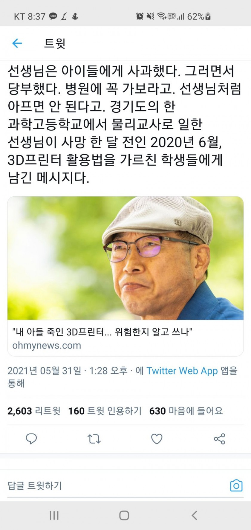 의외로 많은 사람을 죽음으로 몰아가는 취미 | 인스티즈