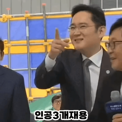 이재용 짤 | 인스티즈