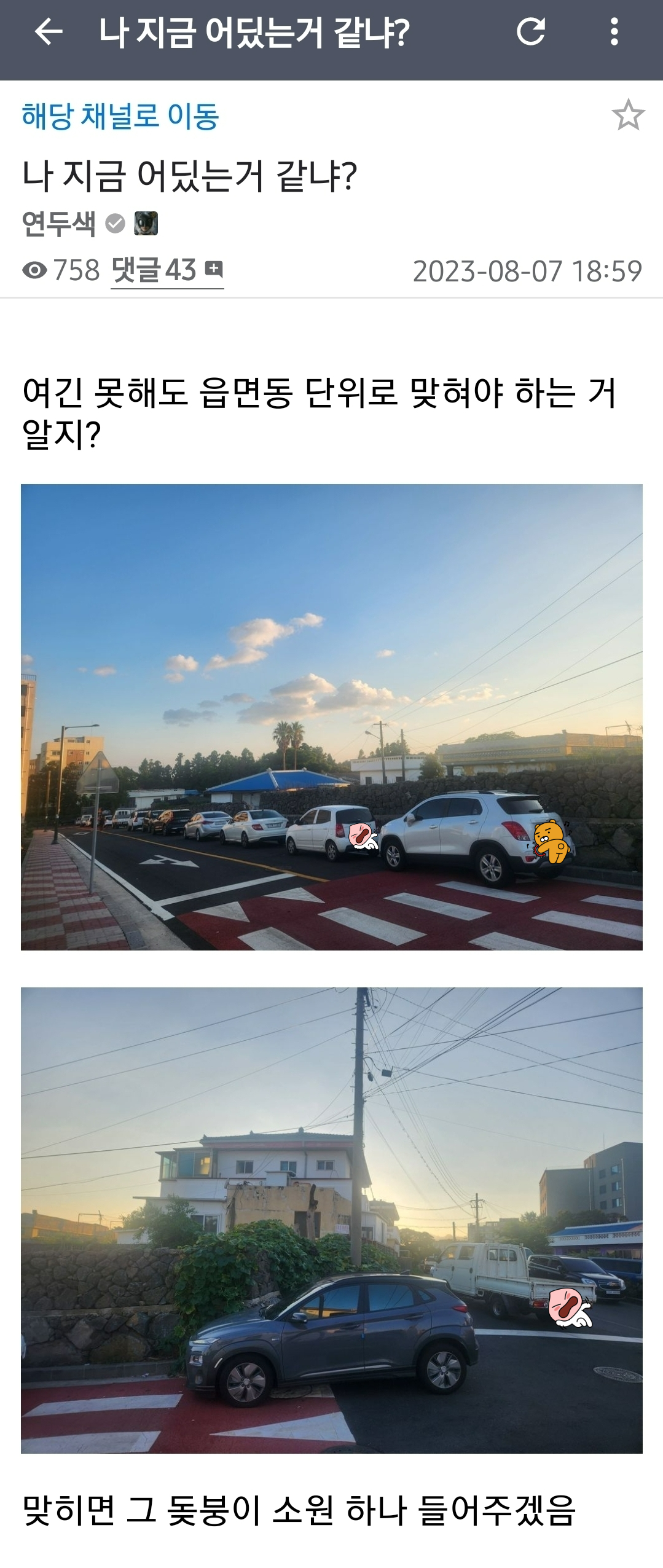 지리 덕후의 지리는 눈썰미.jpg | 인스티즈