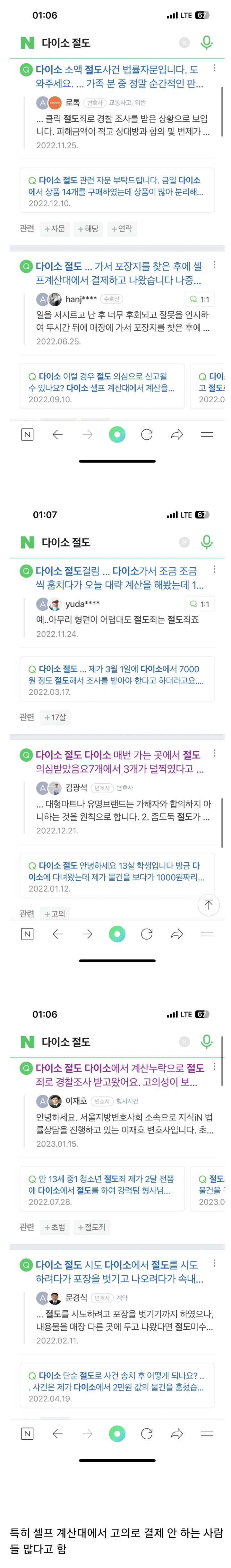 절도 행위가 많아보이는 매장 | 인스티즈