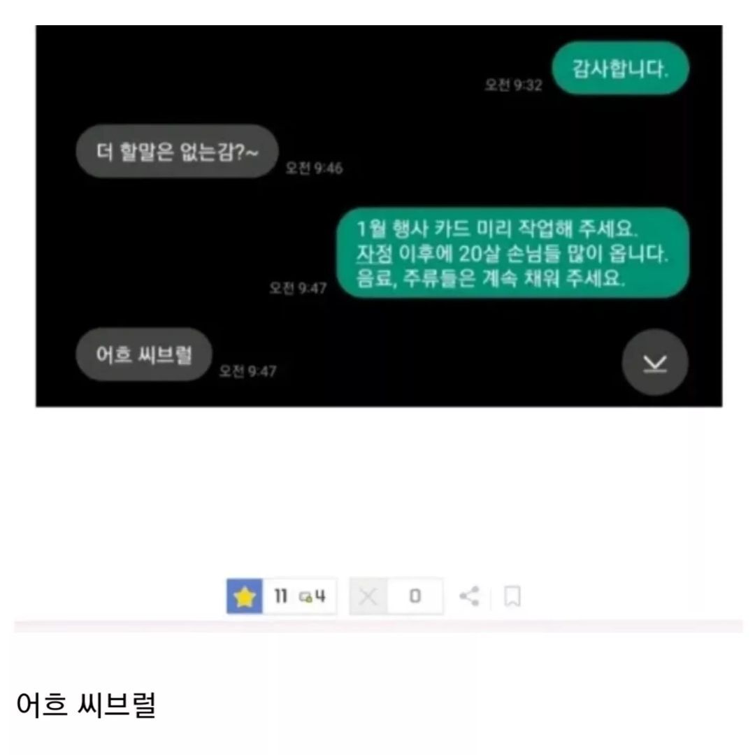 일 잘하는 편의점 알바생 최근 | 인스티즈