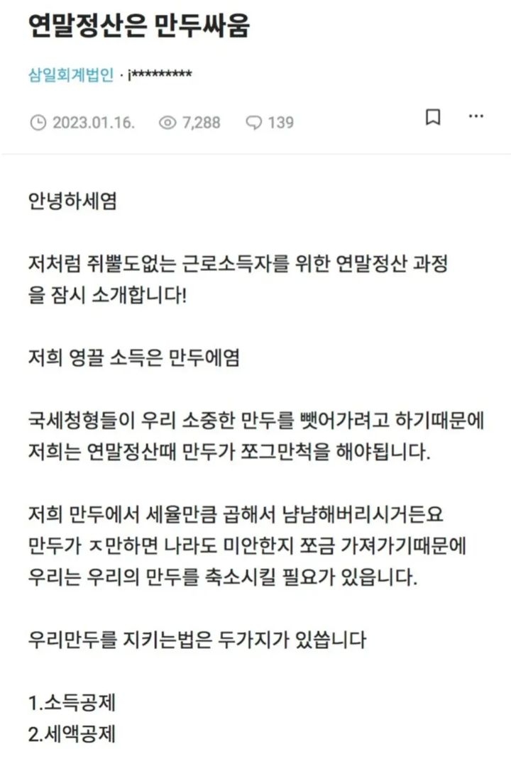 연말정산 이해하기 | 인스티즈