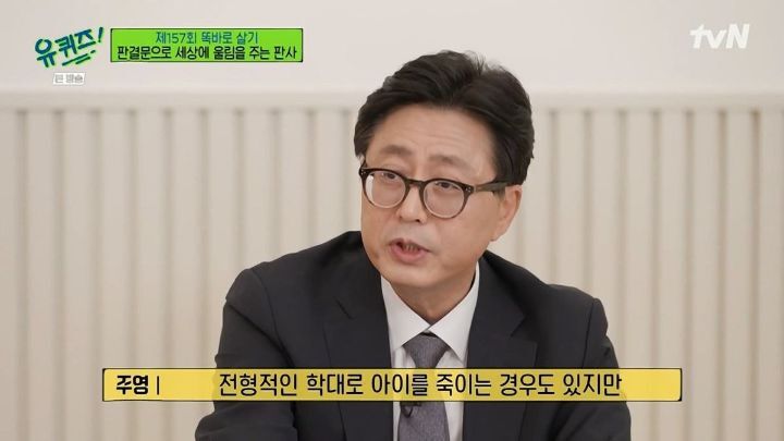 [유퀴즈] ??? : 동반자살이라는 표현은 쓰지 않습니다. 머더 수이사이드, 살해 후 자살입니다 | 인스티즈