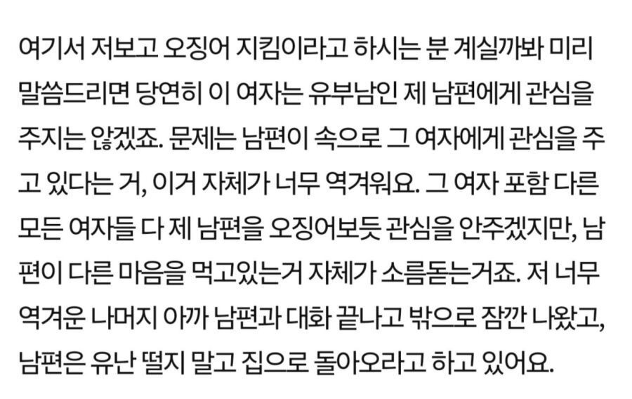 [네이트판] 정신적/육체적 불륜보다 무서운 불륜 | 인스티즈