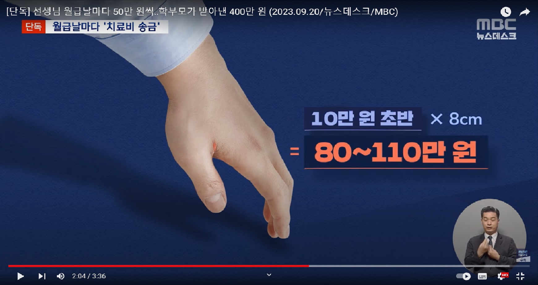 호원초 고 이영승 선생님 진상 학부모 추가 사실 | 인스티즈