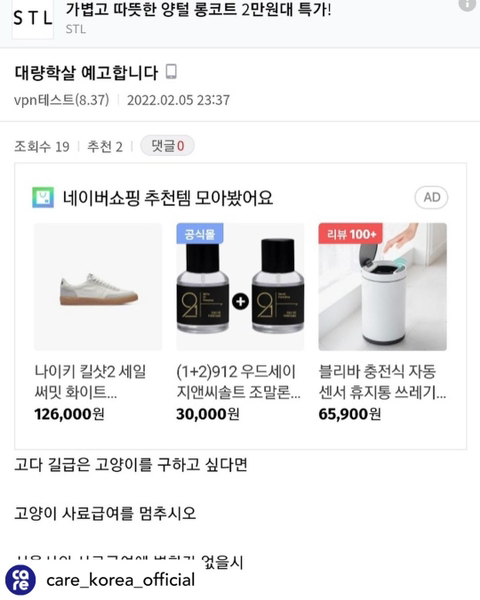 (심약자사진,영상주의) 살아있는 고양이 가두고 태우는 디씨인사이드 갤러리 | 인스티즈