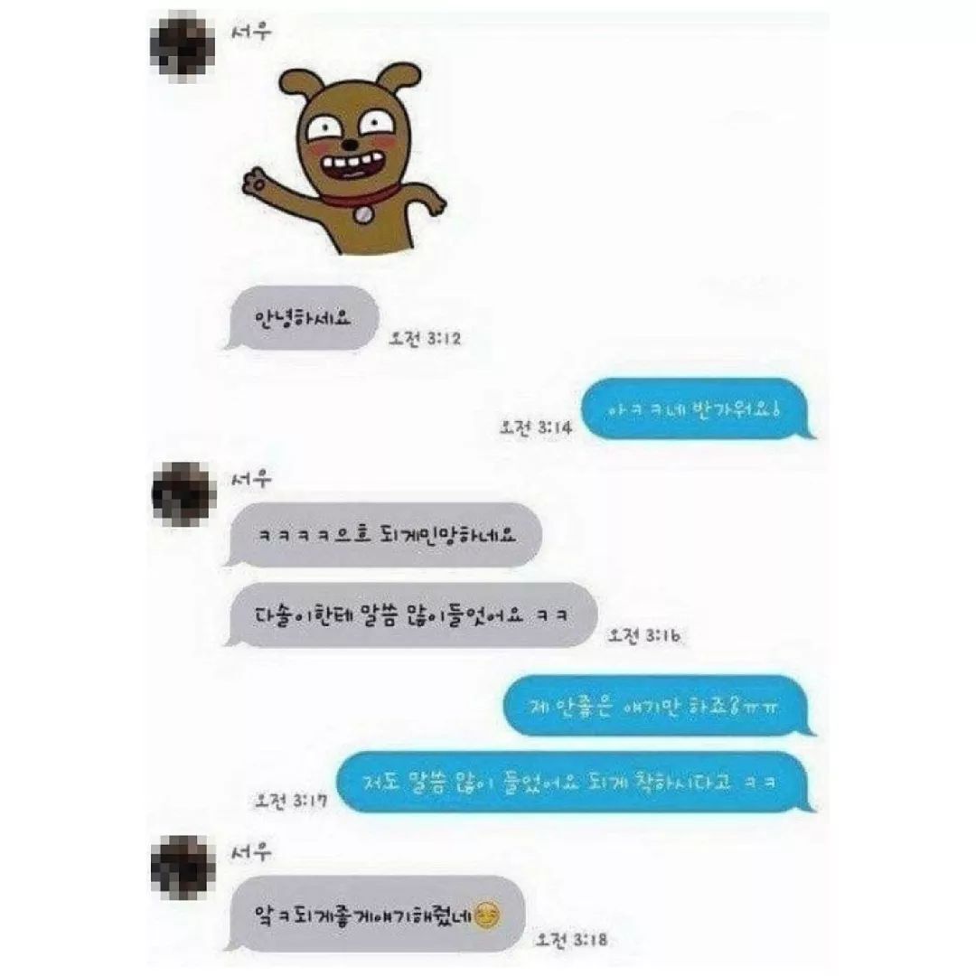 여동생이 지친구를 소개시켜줬는데 어떡하지? | 인스티즈