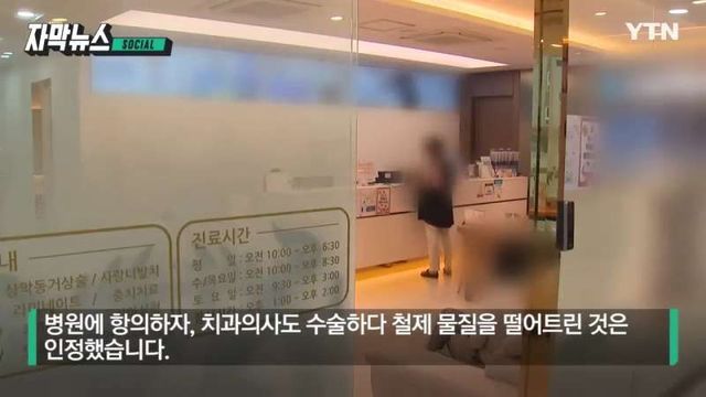 기침 후 목에서 나온 쇳덩이 | 인스티즈
