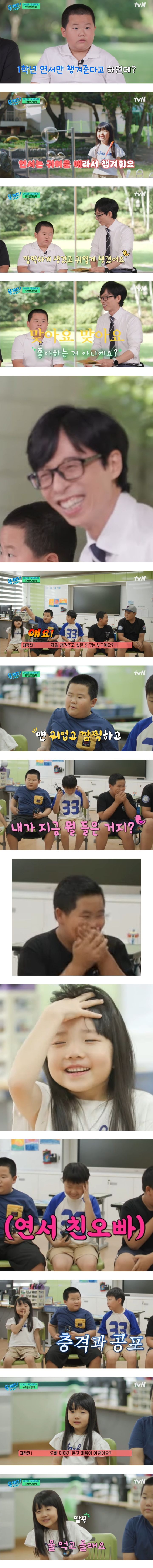 거침없는 초등학생의 고백.jpg | 인스티즈