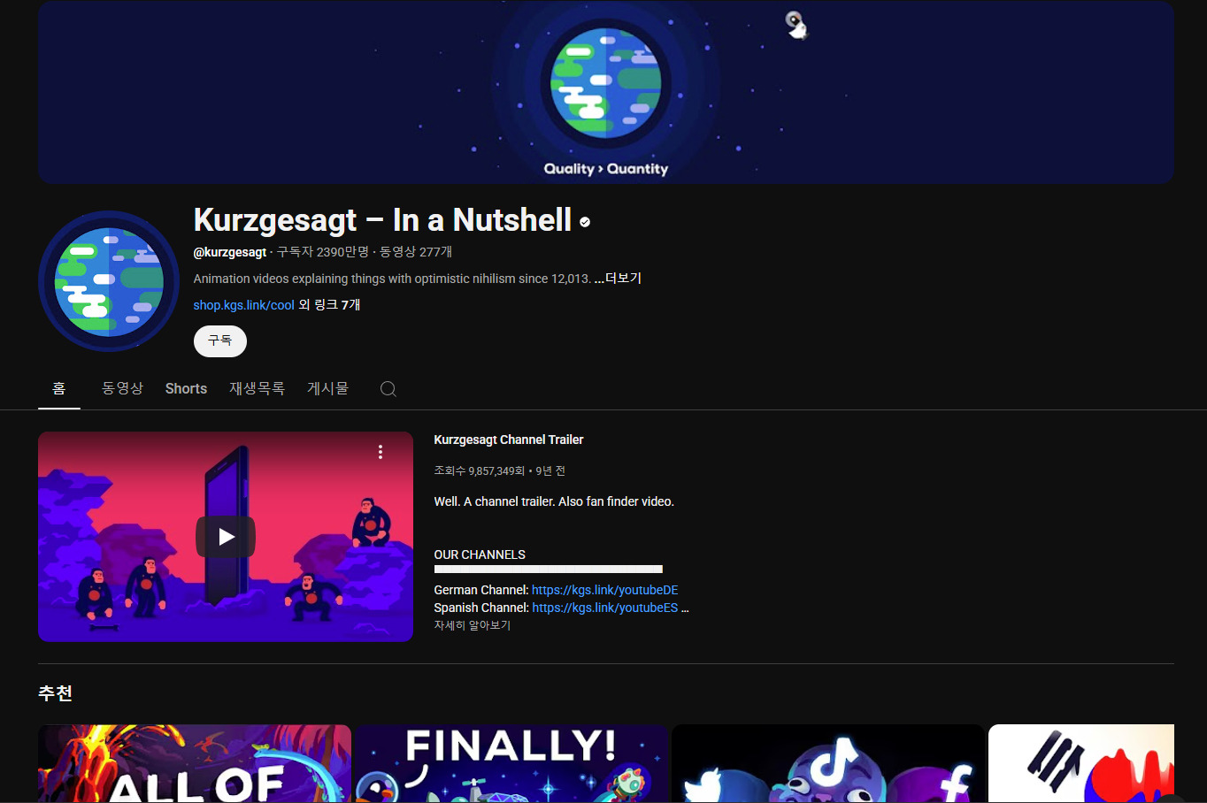 한국은 끝났다(SOUTH KOREA IS OVER) | 인스티즈