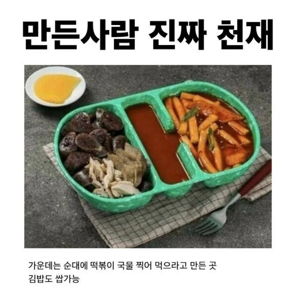 만든사람 진짜 천재 | 인스티즈