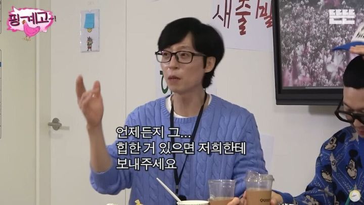유재석 "여러분 저희에게 최신 유행이나 밈을 꼭 제보해주세요" | 인스티즈