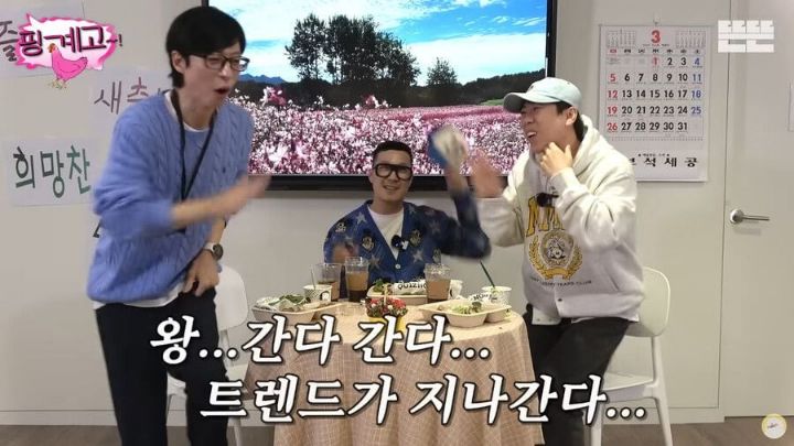 유재석 "여러분 저희에게 최신 유행이나 밈을 꼭 제보해주세요" | 인스티즈