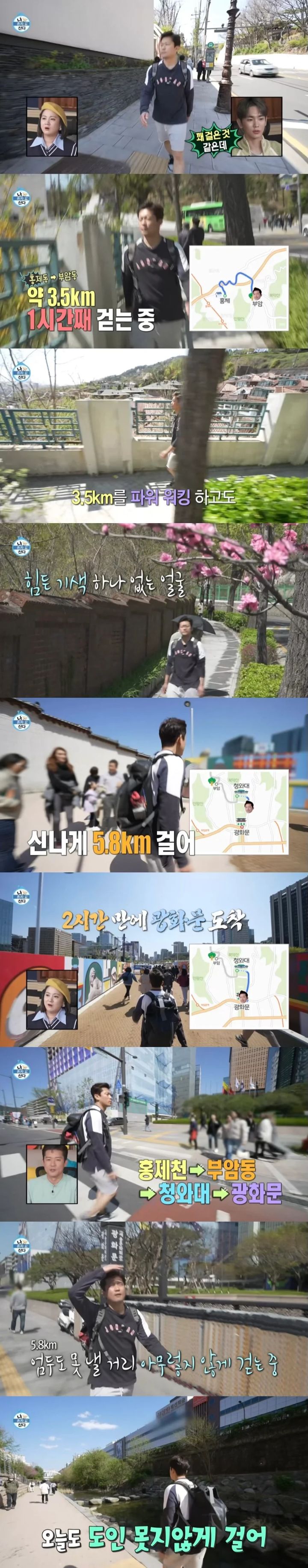 김대호 아나운서가 찐으로 잘 걷는 사람인 이유 | 인스티즈