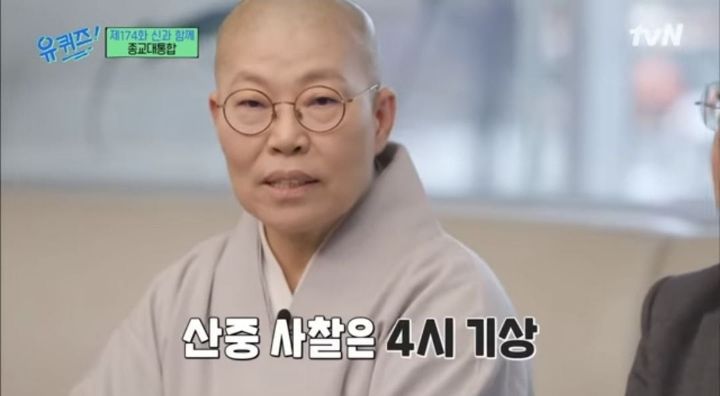 [유퀴즈] 아침이 힘든 현대인들에 발맞춰 변화하는 종교계 | 인스티즈