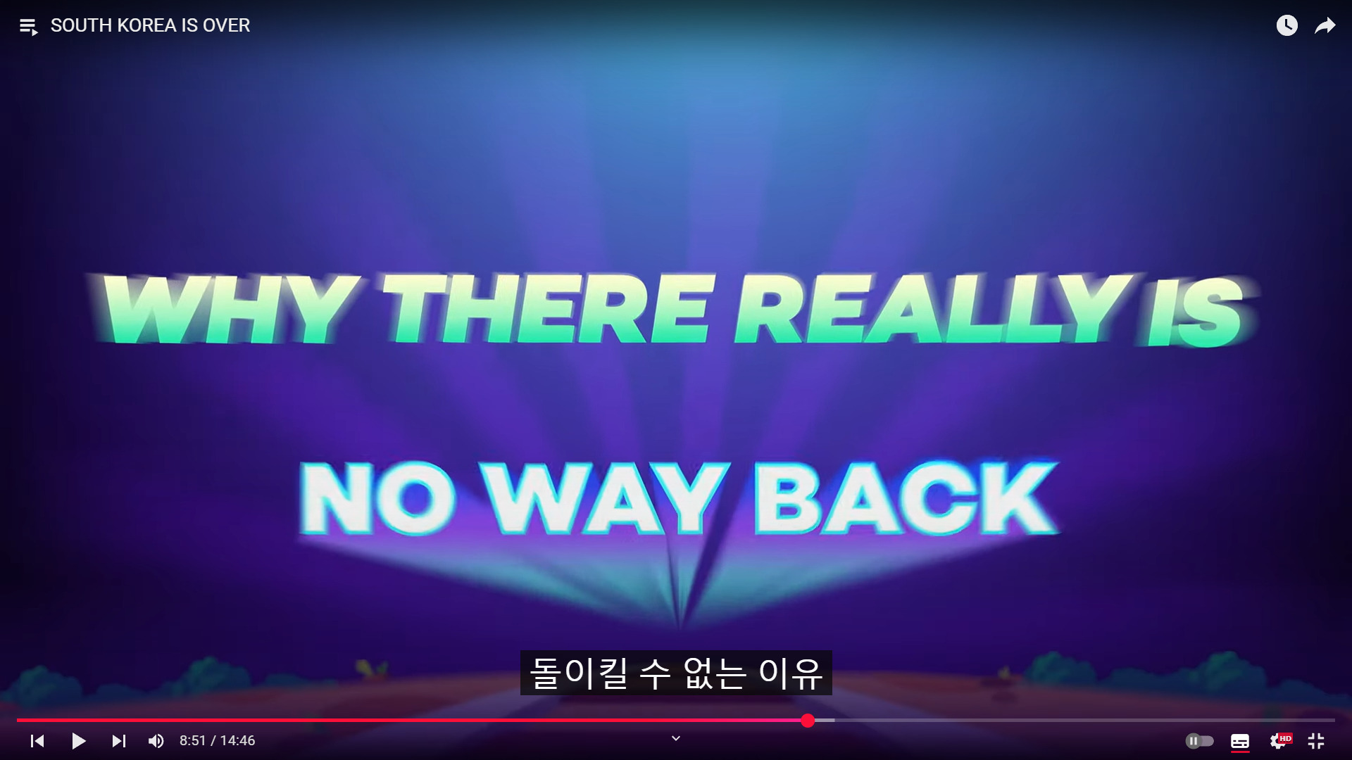 한국은 끝났다(SOUTH KOREA IS OVER) | 인스티즈