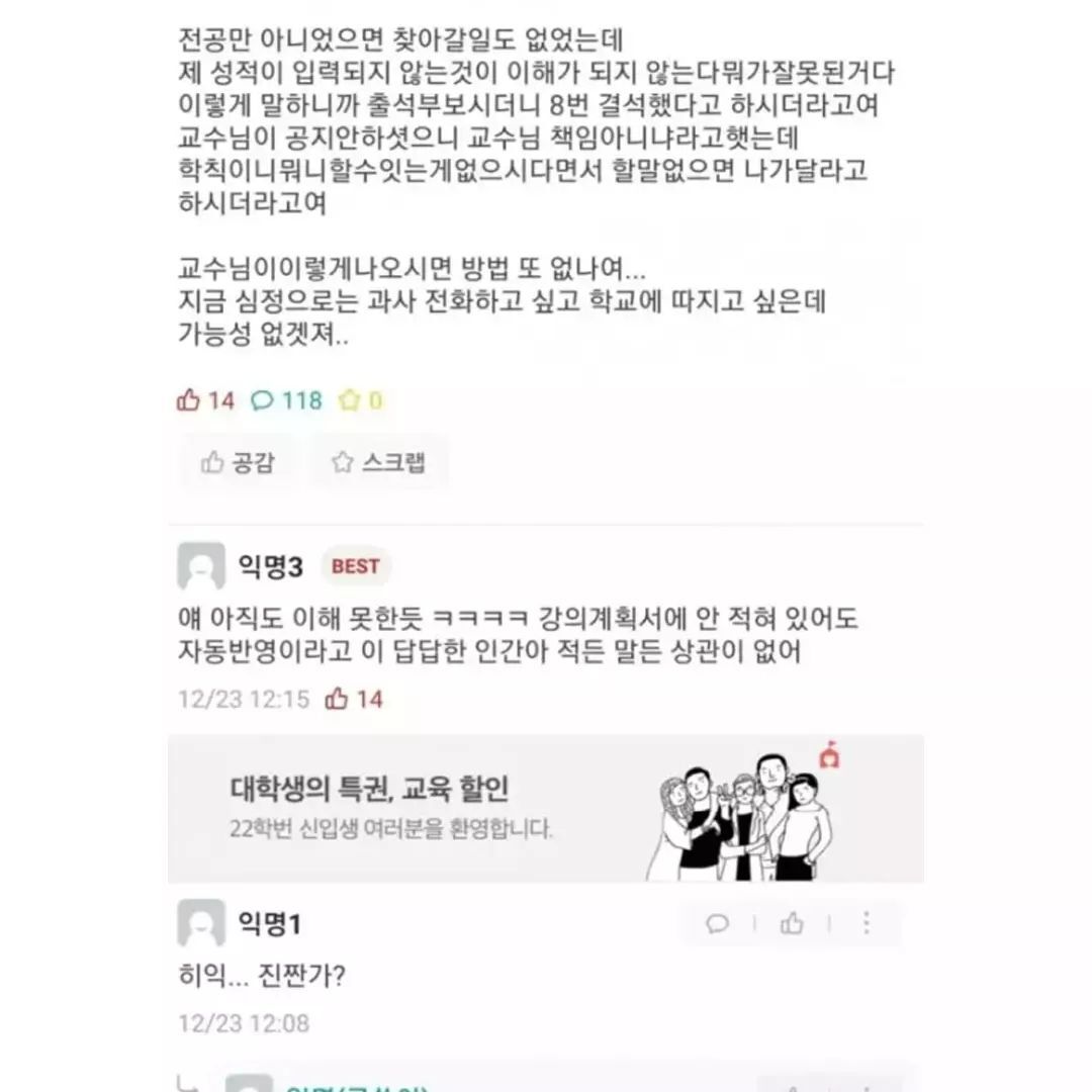 결석 5번이 왜 F에요? | 인스티즈