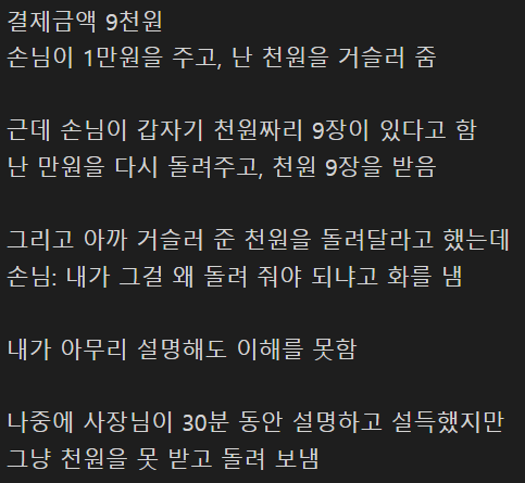 편의점 진상 레전드 | 인스티즈