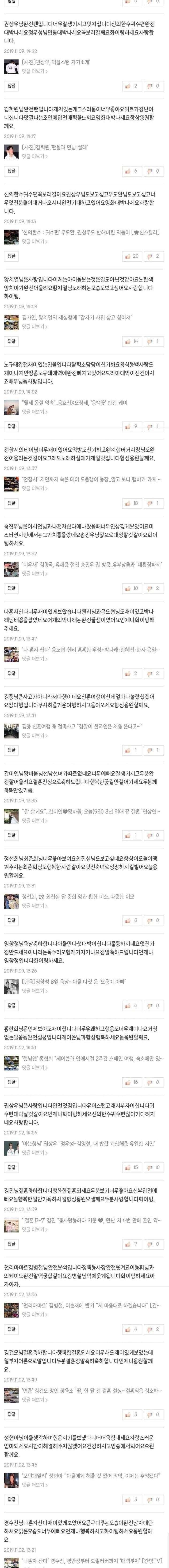 태어나서 악플 달아본적 한번도 없는 사람.jpg | 인스티즈