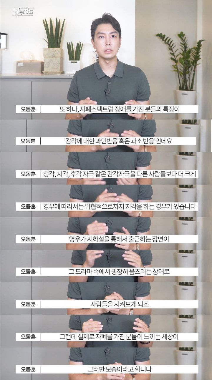 드라마 우영우로 보는 자폐스펙트럼 | 인스티즈