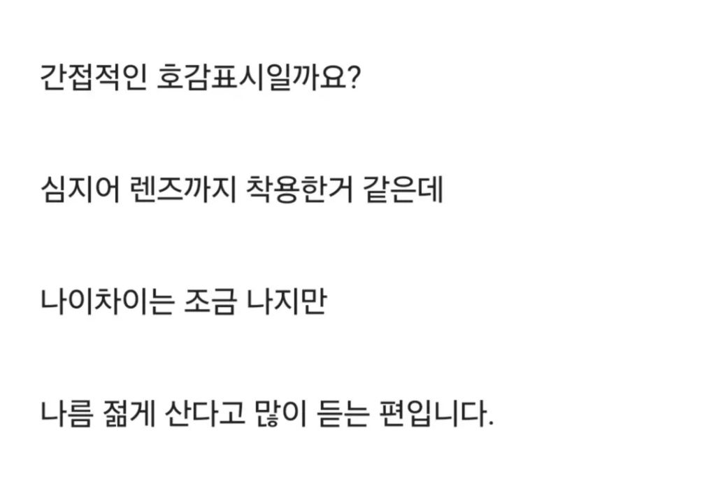 제 생일날 풀메이크업 하고 출근한 여직원 | 인스티즈