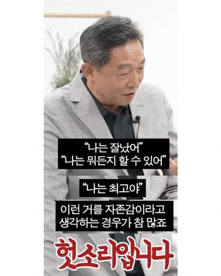 정신건강의학과 교수가 말하는 진짜 자존감 | 인스티즈