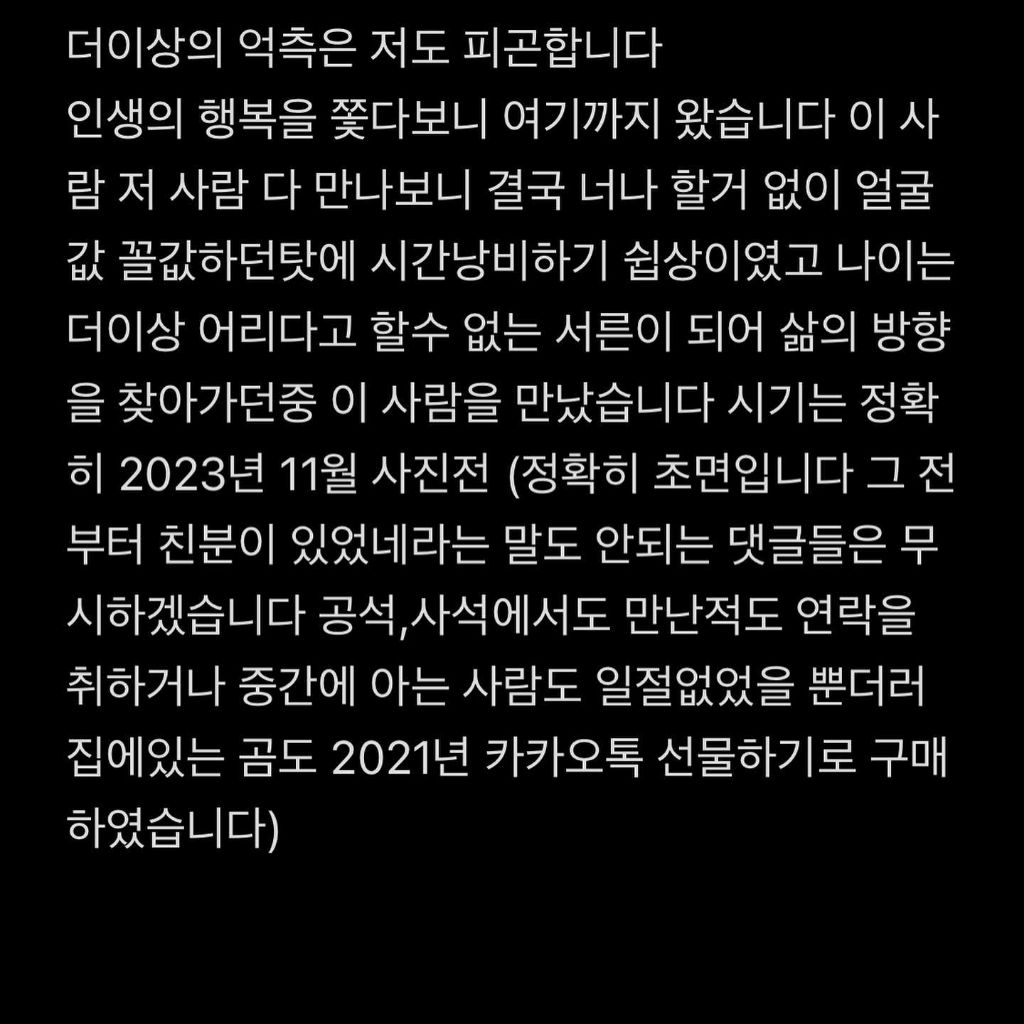 올라왔다 금방 삭제된 한소희 인스타 게시물.. | 인스티즈