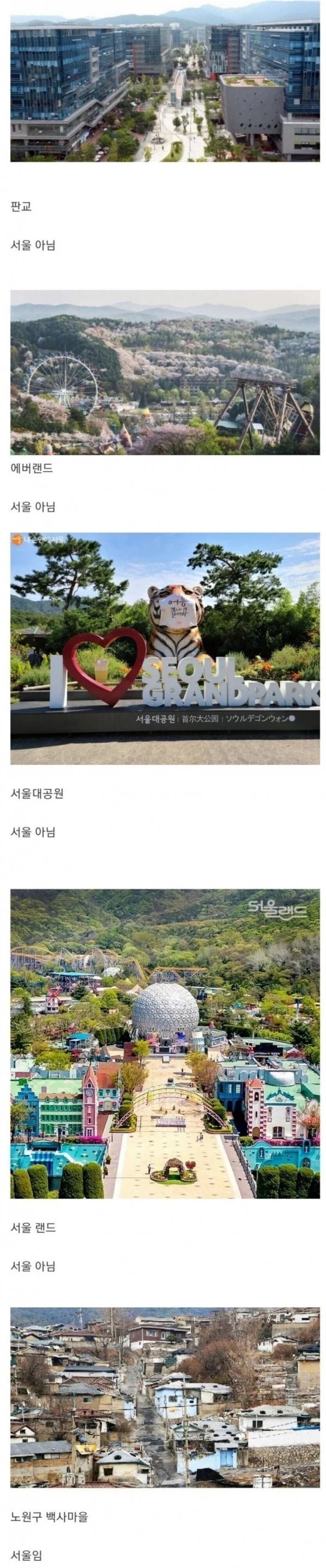 지방 사람들이 처음 알게되면 놀라는 사실 | 인스티즈