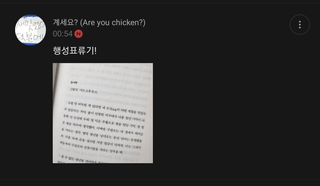 지니들의 곁에 있는 책 - 책의 첫 문장 | 인스티즈