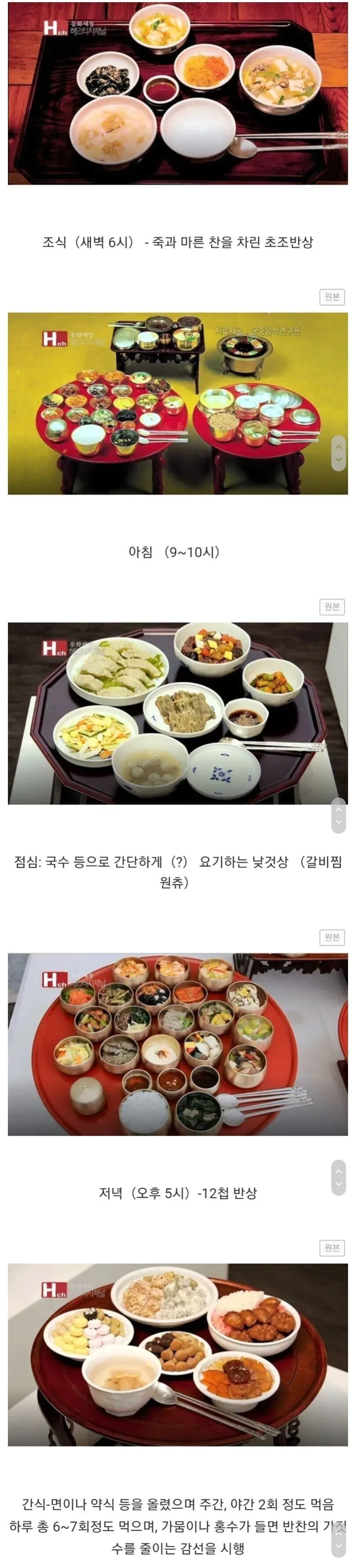 선왕들의 하루 식사 | 인스티즈