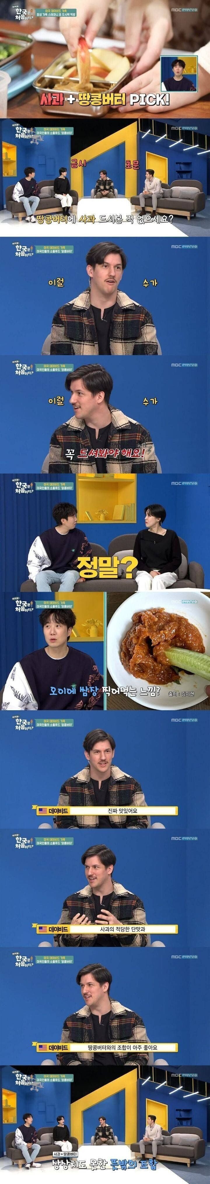 미국인들이 사과 먹는 방법 중 하나 | 인스티즈