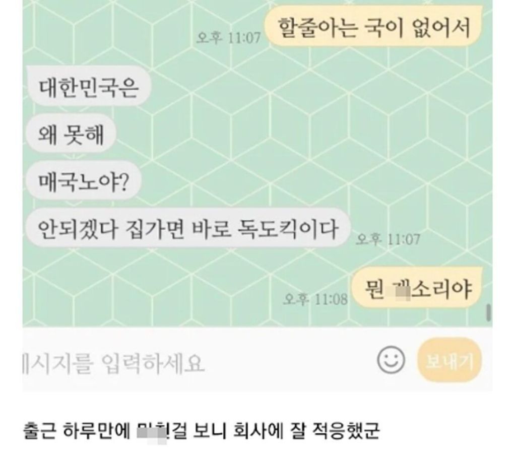 동생 출근 1일차 | 인스티즈