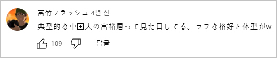 일본 나라공원에서 사슴을 때리는 중국 관광객.jpg | 인스티즈